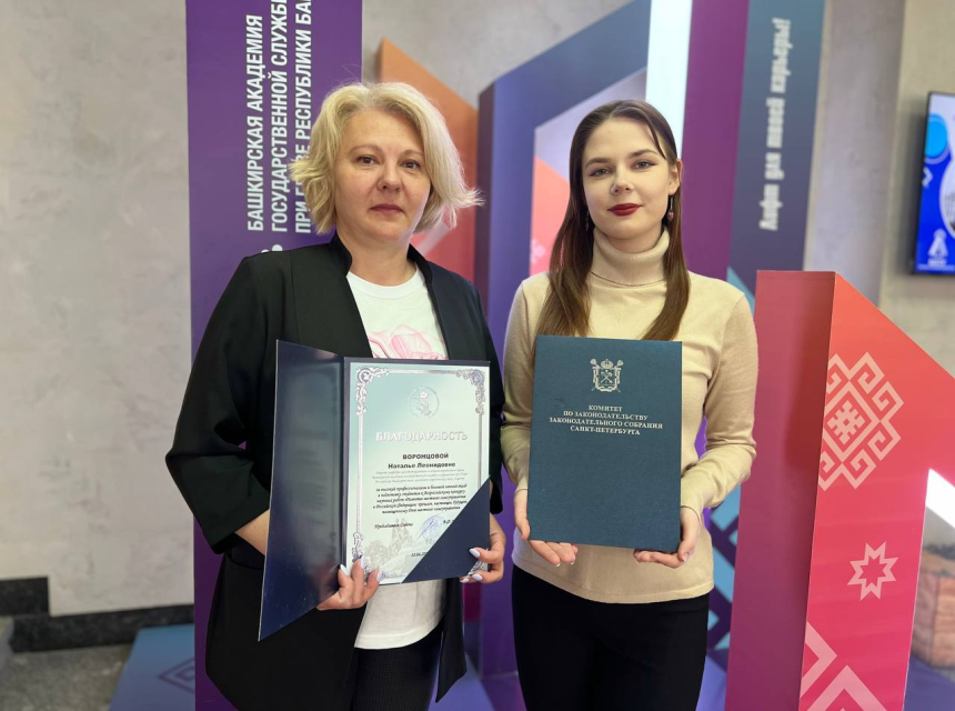 Студентка Академии награждена благодарностью Комитета по законодательству Законодательного собрания Санкт-Петербурга